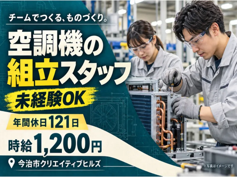 アビリティーセンター株式会社　新居浜オフィスのアルバイト・バイト求人情報