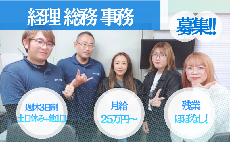 株式会社グリーン物流の求人・転職情報