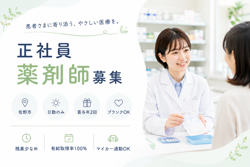 医療法人秋山会の派遣求人情報