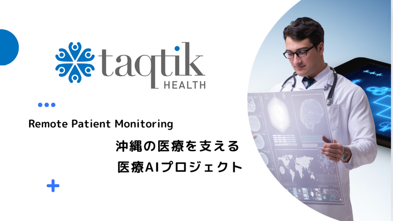 株式会社タクティクの求人・転職情報