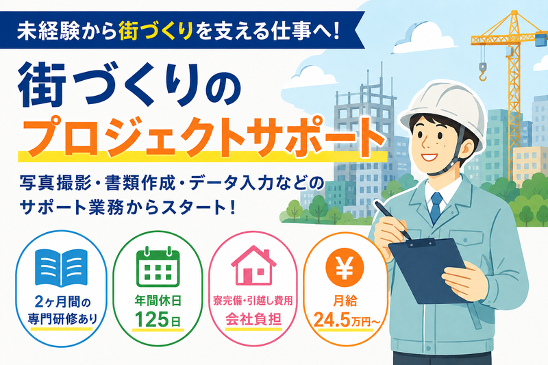 株式会社ワット・コンサルティングの求人・転職情報