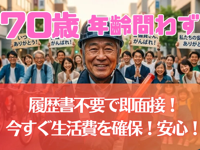 カネックス株式会社の派遣求人情報