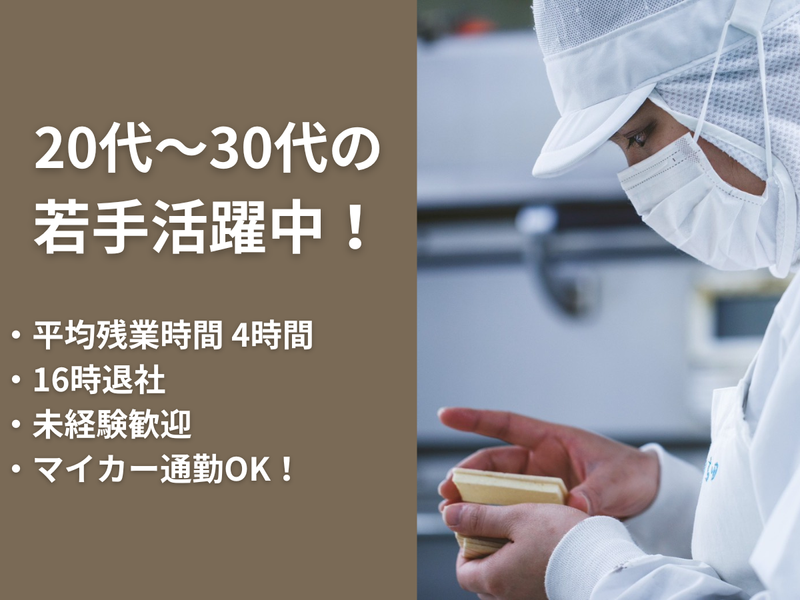 株式会社浦田甘陽堂の求人・転職情報