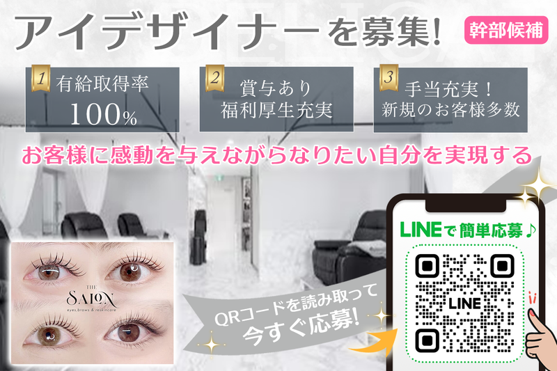 THESALON-thea- 錦糸町店の求人・転職情報