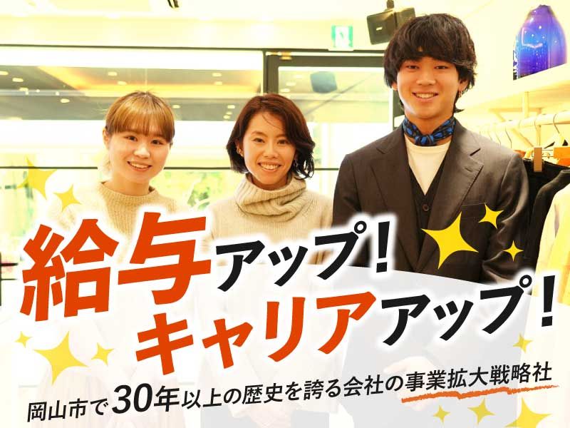 株式会社ドゥフォワイエ-0004の求人・転職情報