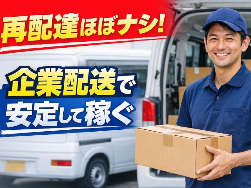 株式会社safety・expressの求人・転職情報