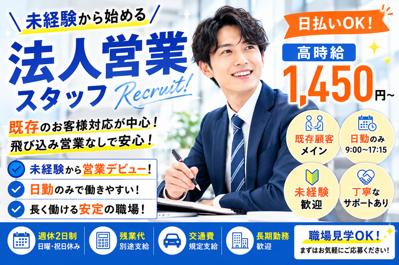 株式会社クロスオーダー　大阪本社のアルバイト・バイト求人情報-13