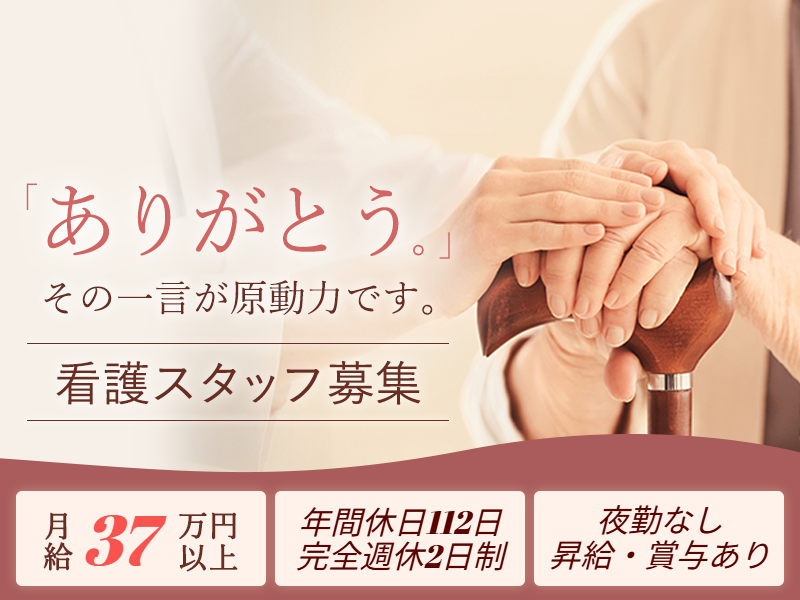 セントケア・Replus株式会社の求人・転職情報