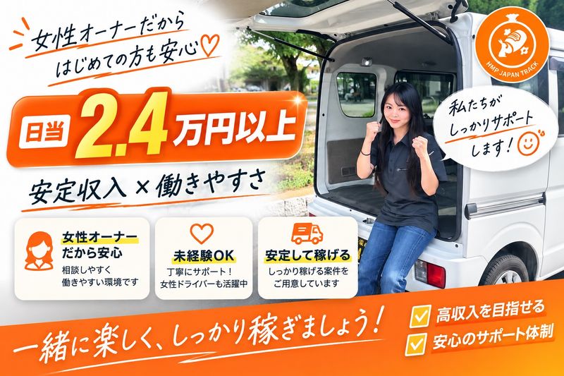 合同会社ＨＭＰ　ＪＡＰＡＮの求人・転職情報