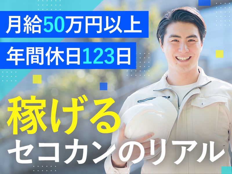 株式会社エイチエスケイの求人・転職情報