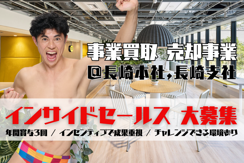 PINCH HITTER JAPAN 株式会社の求人・転職情報