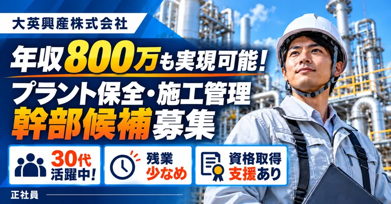 中川産業株式会社の求人・転職情報