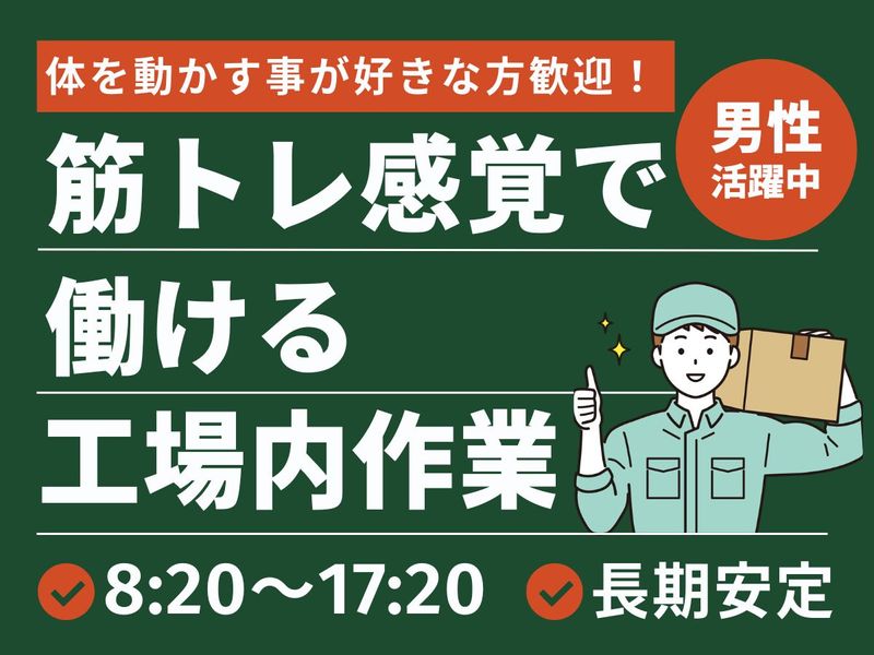 株式会社ワークプライズ 高岡営業所
