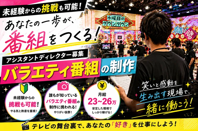 ジャパニアス株式会社のアルバイト・バイト求人情報-13