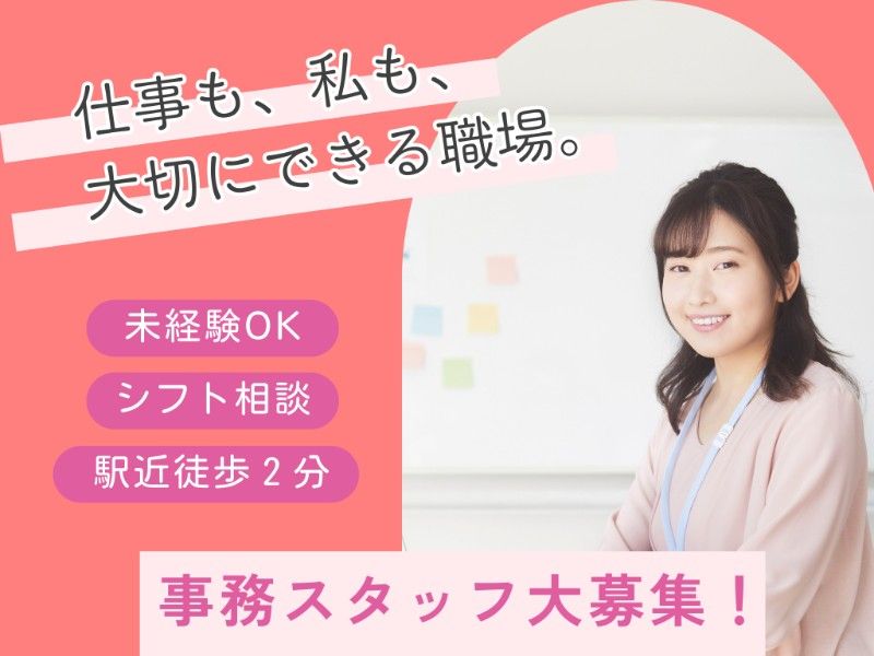 株式会社グレイトフルイノベーションの求人・転職情報