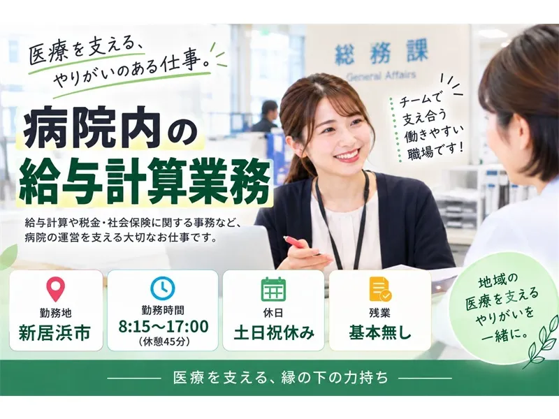 アビリティーセンター株式会社　新居浜オフィスのアルバイト・バイト求人情報