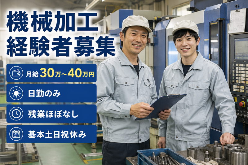 株式会社丸江製作所の求人・転職情報