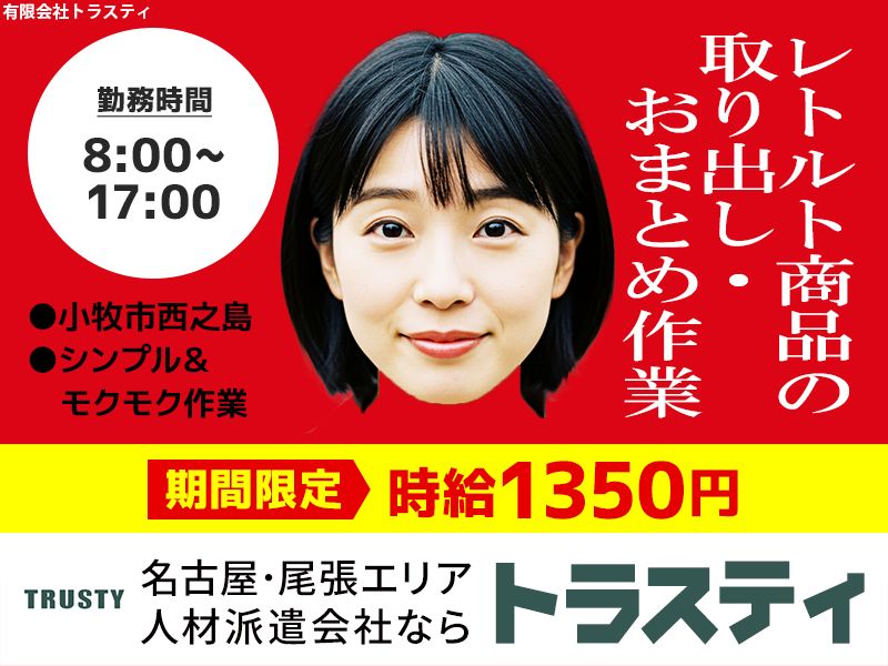 有限会社トラスティ