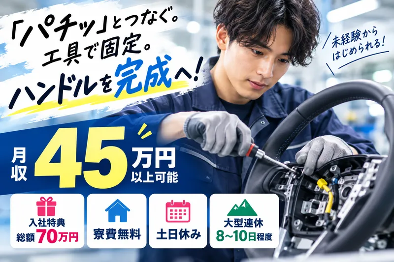 株式会社ヒューマンアイズのアルバイト・バイト求人情報-46