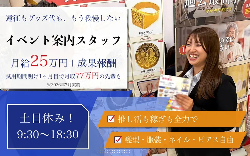 株式会社ＧＲＡＣＩＡ　Ｐａｒｔｎｅｒｓの求人・転職情報