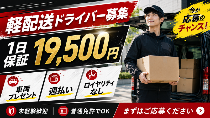 株式会社ディーライン-0003の求人・転職情報