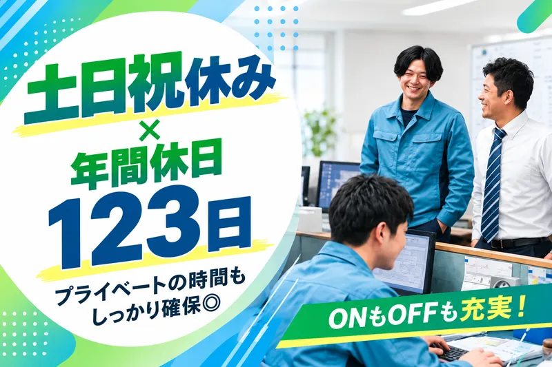 株式会社エコセンターのアルバイト・バイト求人情報