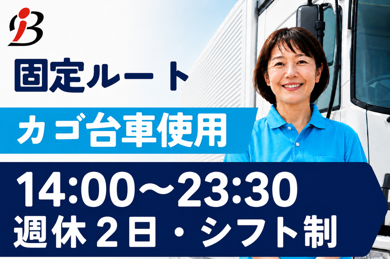 株式会社Ｂ・Ｉの求人・転職情報