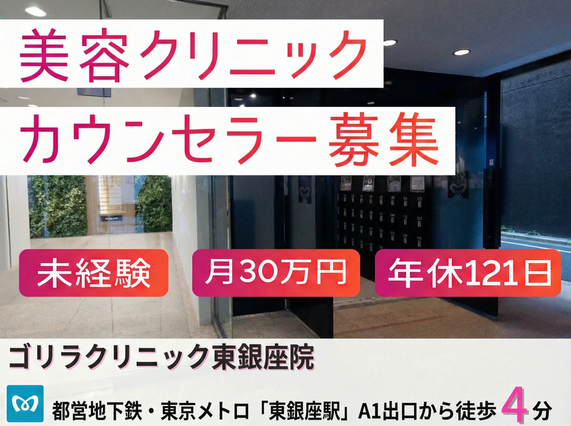 株式会社SBCメディカルコンサルティングの求人・転職情報