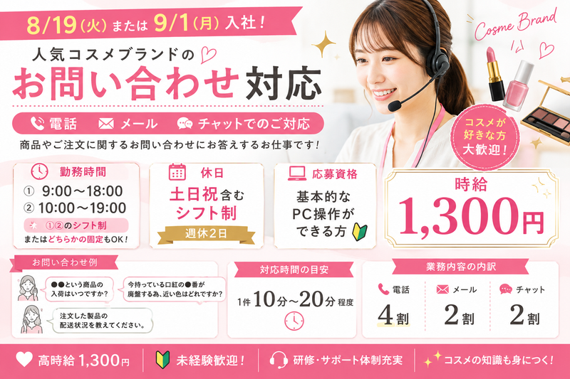 株式会社九州テイクのアルバイト・バイト求人情報-14