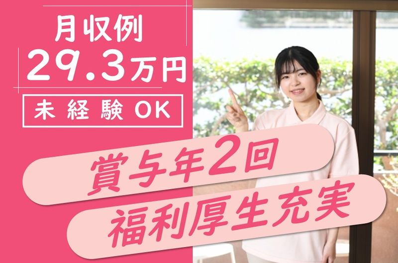 株式会社ワークサポート　リビングケア・シーズン北野の求人・転職情報