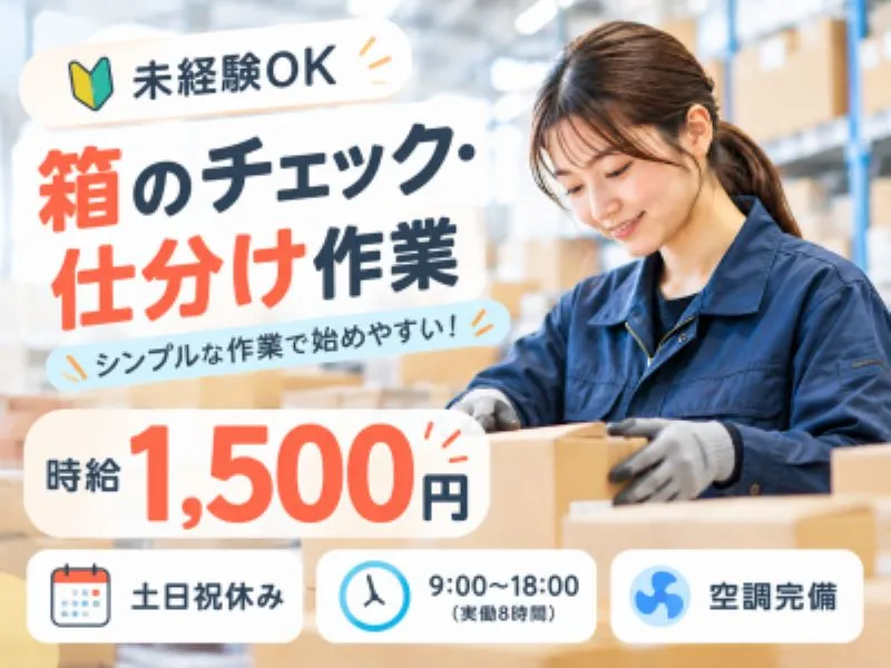アシストキャリアリンク株式会社のアルバイト・バイト求人情報