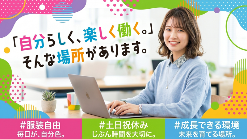 株式会社Uniqueの求人・転職情報