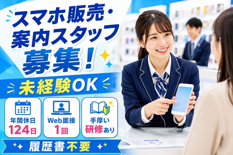 ソフトバンク株式会社の求人・転職情報