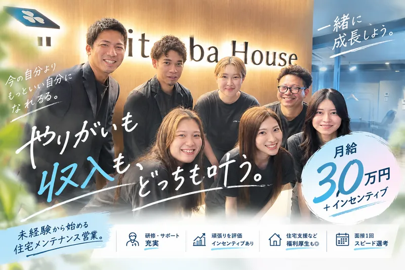 株式会社みつばハウスの求人・転職情報