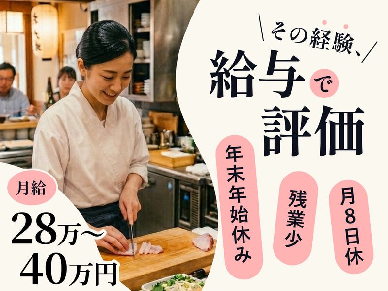 株式会社一歩一歩-0002の求人・転職情報