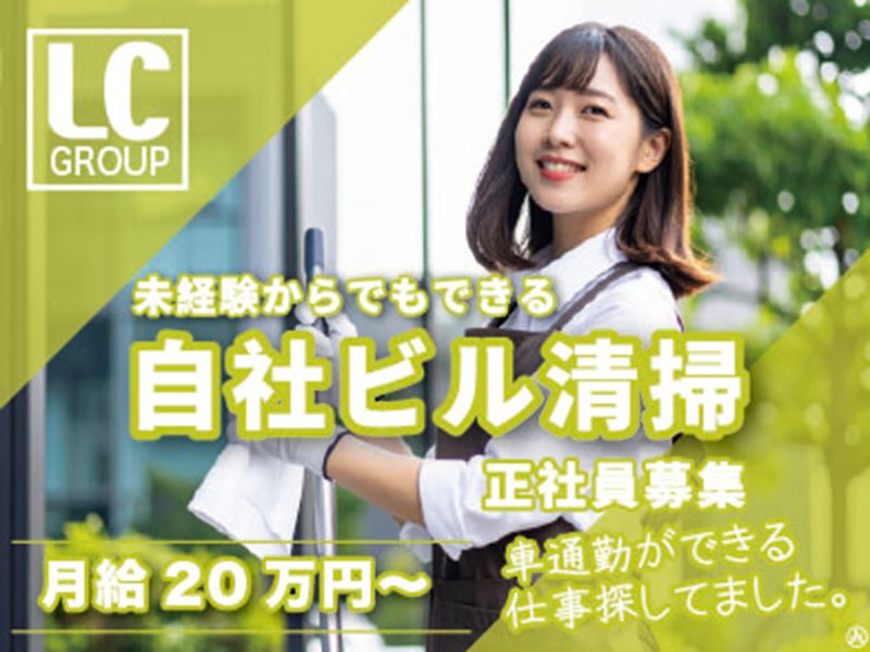 株式会社リンクルの求人・転職情報