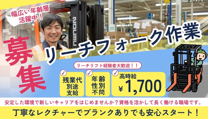 株式会社桜美のアルバイト・バイト求人情報
