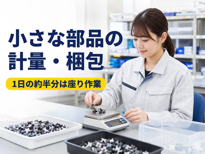 株式会社プライムスタッフ
