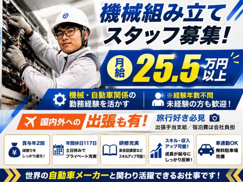 株式会社小矢部精機の求人・転職情報