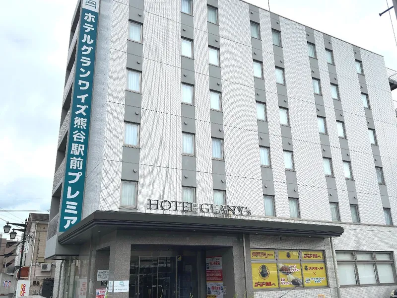 株式会社グランワイズオペレーション熊谷駅前の求人・転職情報