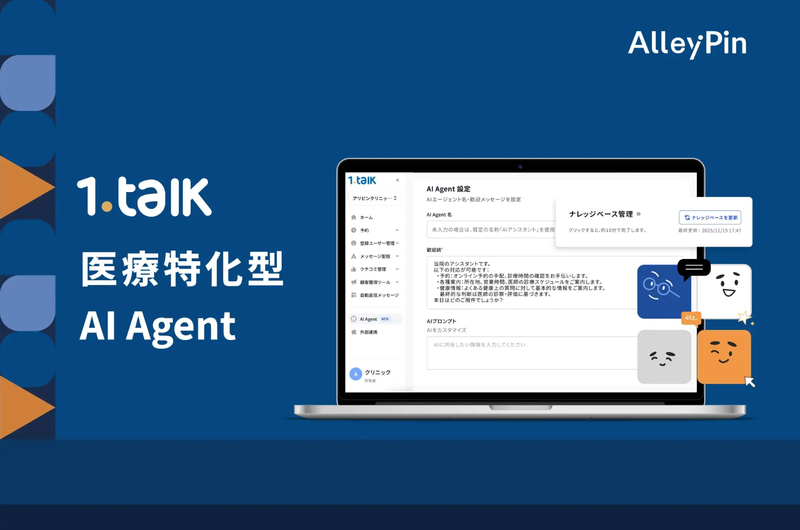 アリピン株式会社の求人・転職情報