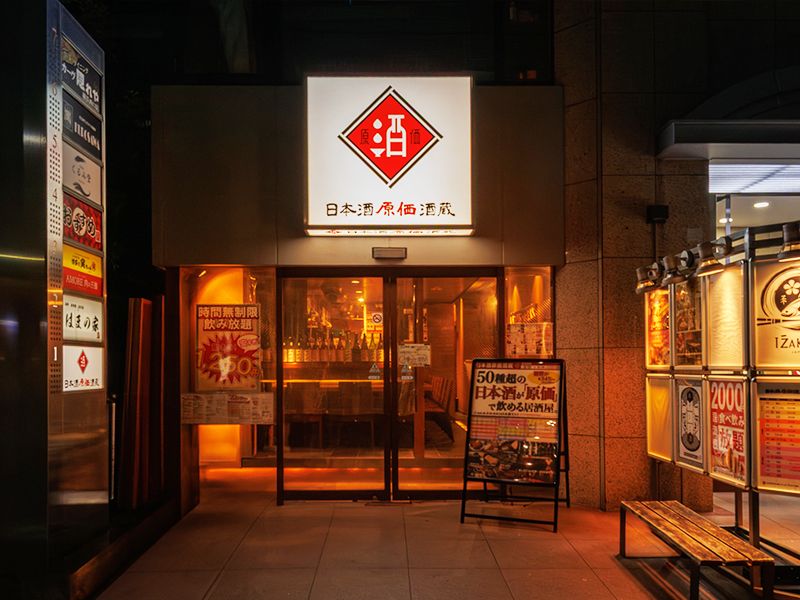 日本酒バル 原価酒蔵 - GENKASAKAGURA - 横浜本店のアルバイト・バイト求人情報-07