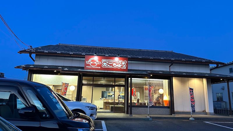 株式会社たこちゅうの求人・転職情報