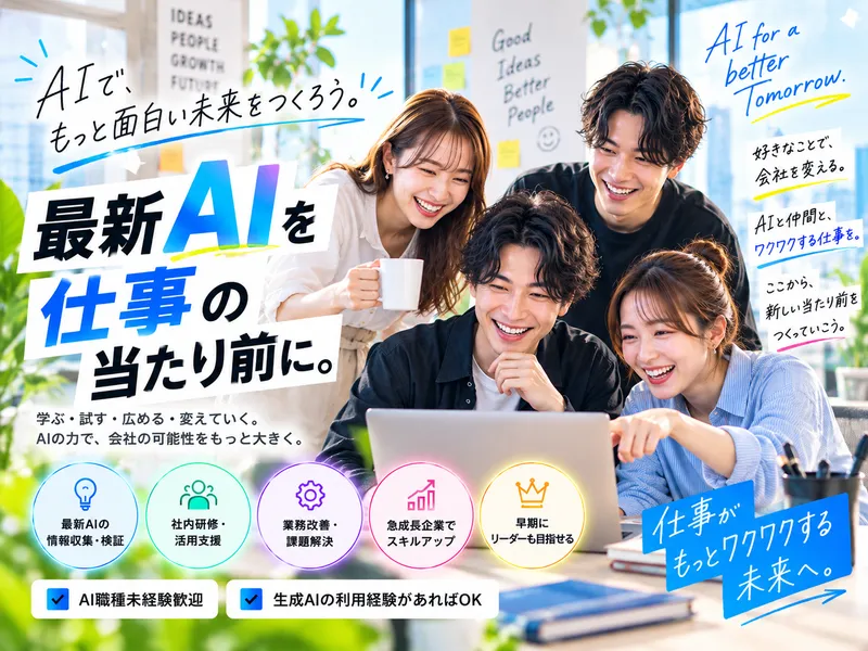 (株)Epi Groupの求人・転職情報