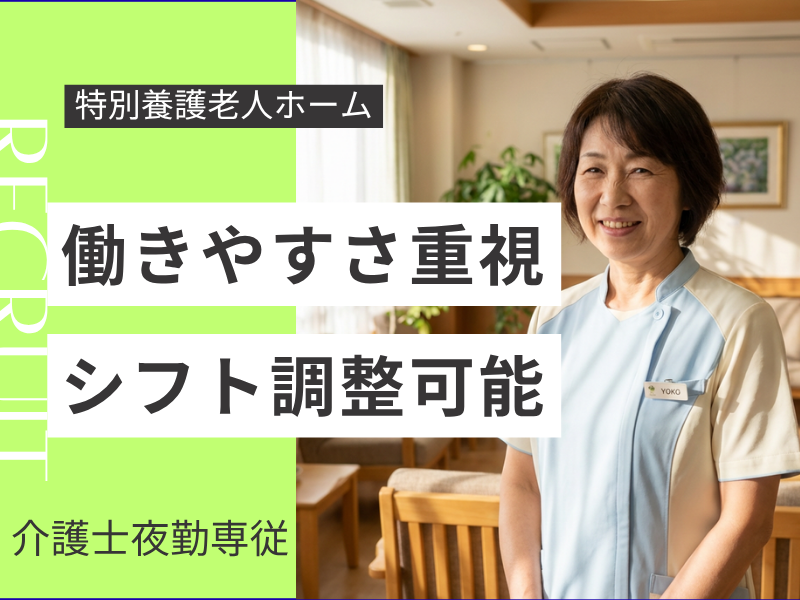 株式会社carafulu(神奈川支店)のアルバイト・バイト求人情報-05