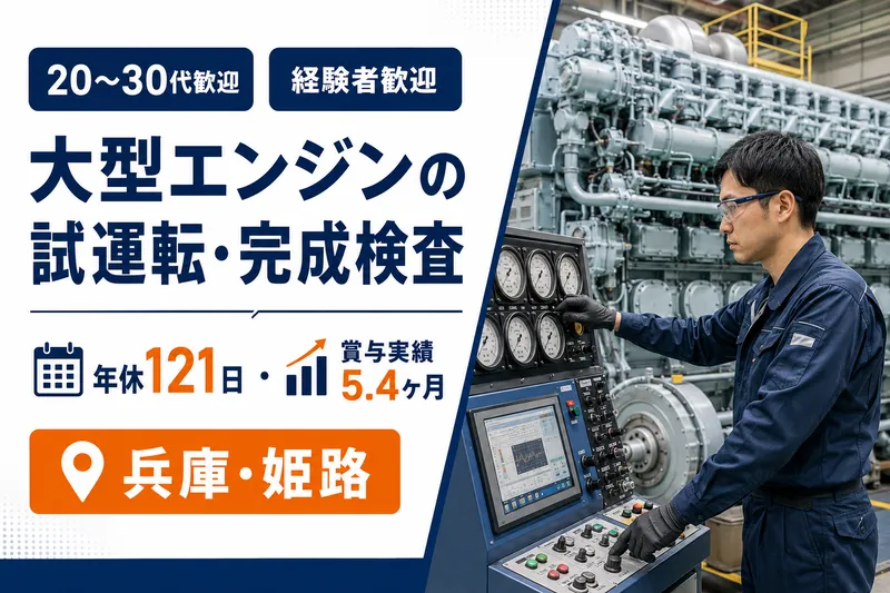 ダイハツインフィニアース株式会社の求人・転職情報