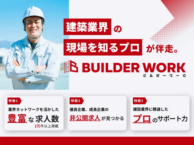 株式会社チョウトク・テクルの求人・転職情報