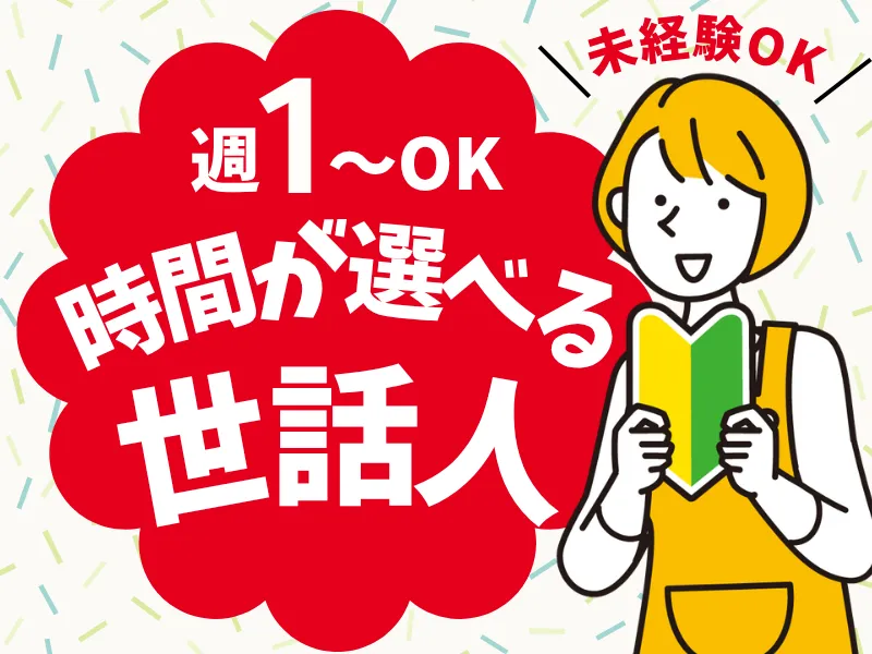 株式会社RESTARTのアルバイト・バイト求人情報
