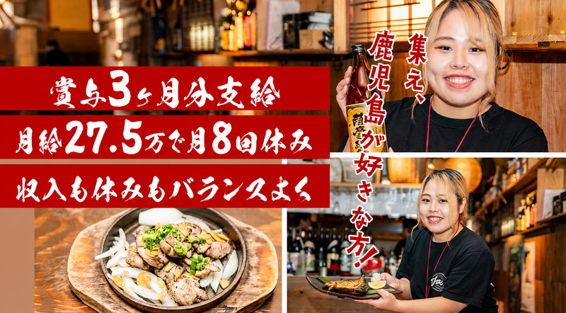 株式会社FOR S.の求人・転職情報