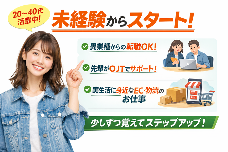 株式会社ｃａｎｕｕの求人・転職情報